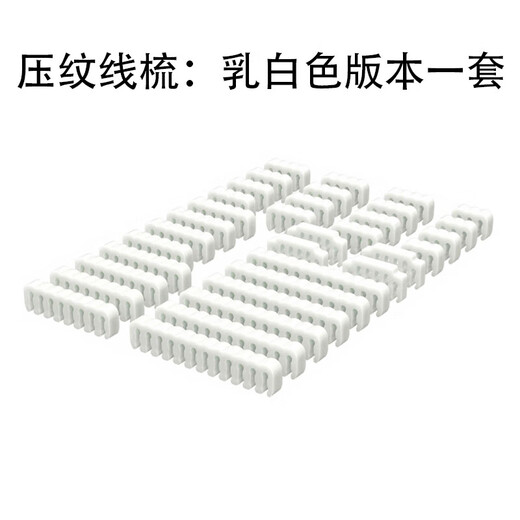 JD Express embossed cable management comb computer power cord transparent cable manager module cable nylon braided cable clip white cable management comb 28 pieces set 2.4-3.2 universal