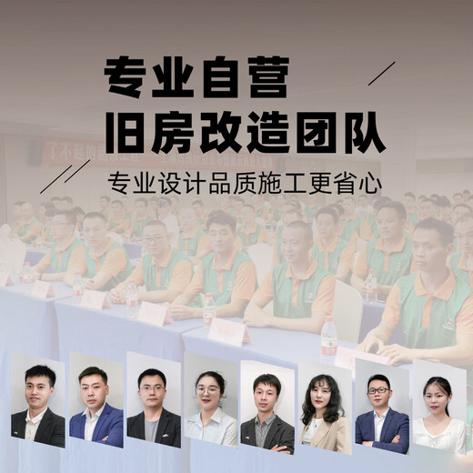 YiNiaoMeiJu offers a one-price package service for old houses, full package repairs, kitchen and bathroom renovations, second-hand house design and construction.