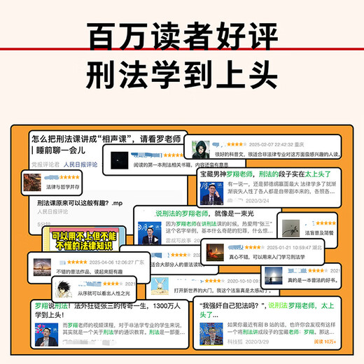 Lecture Notes on Criminal Law, Second Edition, newly revised by Luo Xiang! Law popularization story session, a readable and easy-to-understand legal introductory book, In the Name of Law