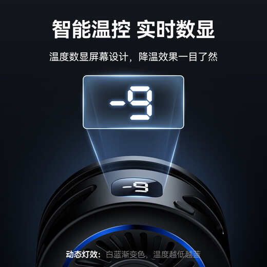 TELESIN (Taixun) mobile phone magnetic radiator semiconductor air suction cooling cooling anchor live broadcast Apple Huawei Android playing games and taking photos intelligent temperature control artifact low noise