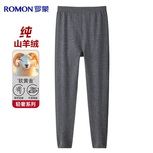 Romon pure cashmere cashmere pants for women autumn and winter slim warm pants close-fitting inner wear leggings woolen pants for women