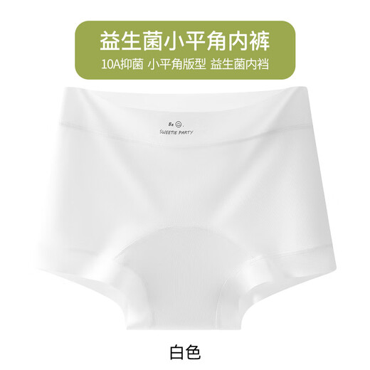 
Modal women's underwear women's boxer pants pure cotton markless 10A antibacterial underwear without rolling edges and anti-exposure safety pants 2 L