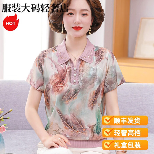 Giordano轻奢中年妈妈夏装短袖恤新款中老年女薄款翻领冰丝小衫洋气套睡裙 6623橘色 M 体重90-105斤