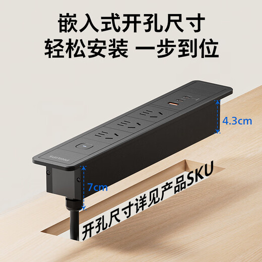 Philips Embedded Socket Furniture Embedded Cabinet Conference Desktop Plug-In Gaming Lift Table Customizable Black - 3 Positions + 2C1A (PD30W Fast Charge)