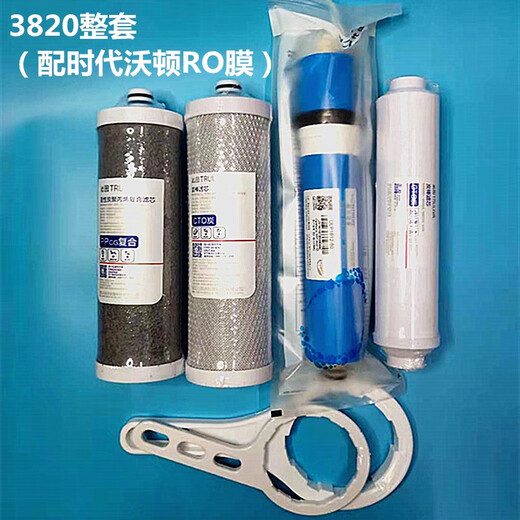 QINYUAN Élément filtrant du purificateur d'eau approprié KRT2800 / 3800/3820 / 3890UF Ultrafiltration Membrane Activé du polypropylène correspondant à 3820 Ensemble complet de quatre niveaux (membrane temporelle