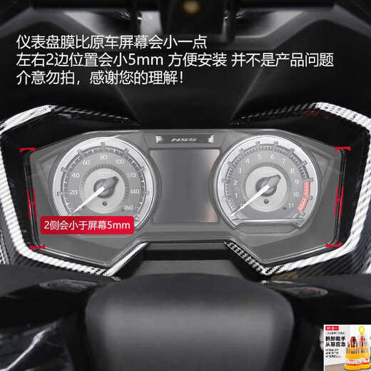 Yiling is suitable for Fosha NSS350 modified motorcycle instrument film transparent film display screen protective film special upgraded model NSS350-HD model-headlight film + rearview mirror