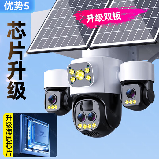Haiweiman 5G solar surveillance camera, no electricity, no network, lifetime traffic-free, high-definition 20x zoom, three images, outdoor 360-degree no blind spots, panoramic full-color tracking with night vision, solar 5G top configuration, lifetime traffic + 20x zoom + 20W dual panels