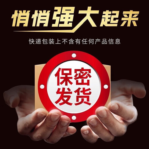 
Beijing Tongrentang Deer Antler Deer Bian Pills Five Bian Pills can be used to nourish the kidneys, strengthen the yang, replenish qi and blood, and quickly become erect and harden for a long time without ejaculation [One box] It can be used to treat men to become hard and become thicker. It can be used to treat sexual intercourse, especially hard delayed glans, premature ejaculation, sensitive ejaculation, rapid thickening and larger products.