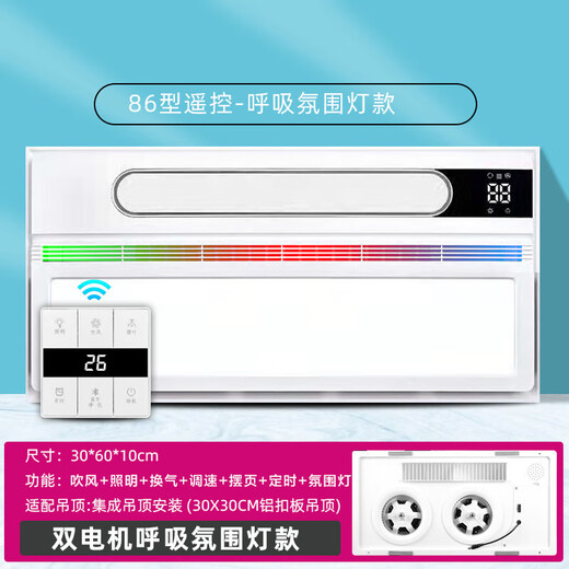 Opda Liangba Lighting Ventilation Fan 2-in-1 Integrated Ceiling Electric Fan Kitchen Embedded Air Conditioner Cold Ba Handheld Remote Control - Large Air Outlet + Swing Page 300x300
