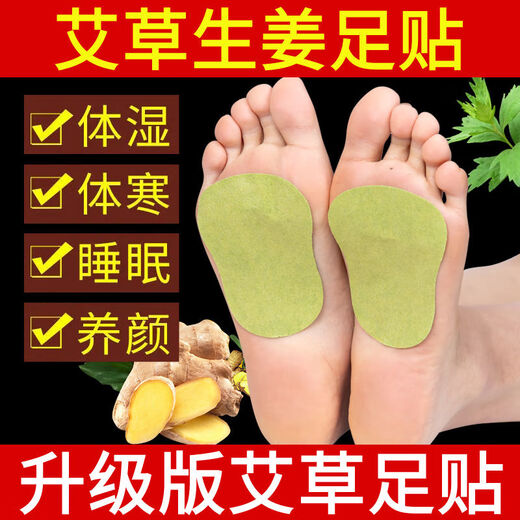 Enhanced version of Moisture Heavy Foot Patch to remove moisture, dispel cold and insomnia, improve sleep, mugwort and ginger warm foot patch, newly upgraded mugwort and ginger foot patch (applying to the sole of the foot is better than soaking the foot) 5 packs of 100 patches