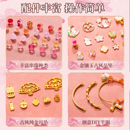 
Fanhua children's beaded handmade DIY jewelry box ancient style glazed bracelet bracelet hair accessories gift box girls play house toys [Lilac Luoying] luxury version exquisite ancient style gift box