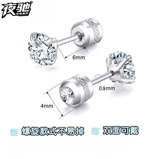 Yechi Medical Grade Double-Headed Zircon Titanium Steel Earrings Diamond Screw Ear Bone Premium Earrings Not Easy to Hypoallergenic Boys Earrings White Diamond Silver (4mm) Pair
