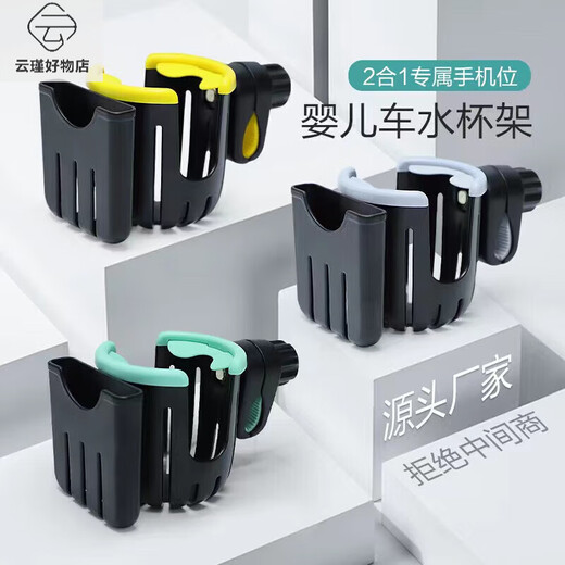 Good kids (GB) stroller cup holder water cup holder baby walking artifact umbrella car bottle holder hook hook bag accessories universal upgraded version rotatable water cup holder beige