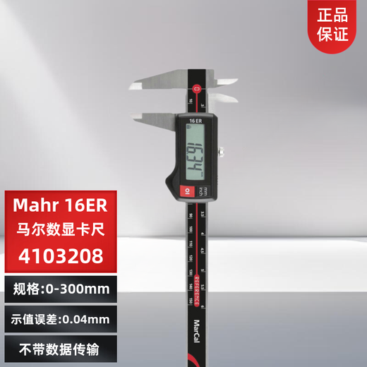 Mahr 16ER digital caliper without data transmission 4103208 range 0-300mm with roller without stylus
