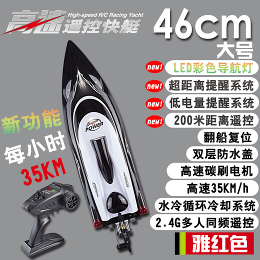 Complete remote control boat, high-speed speedboat, high-power, can be launched into the water, water toy boat, children's ship toy boat model, HJ806 elegant black, 46cm, non-pullable net, standard dual-electric fun version