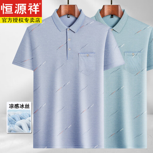 恒源祥冰丝中年男士翻领短袖t恤爸爸装夏季薄款polo打底衫中老年半袖男 冰丝-9923 蓝色 真口袋 M 48/165