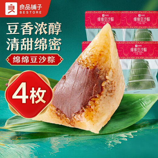 Liangpinpinpuzi Huevo de huevo Fresco Arroz Dumplings Dragón Barco Festival Especialidad de arroz salado Dumplings de frijoles Dumplings Dumplings Citedized Dumplings Sweet Dumplings SN9848 Mianmian Bean Pasta de arroz Dumplings *2 piezas + Dumplings de arroz amarillo *2 piezas