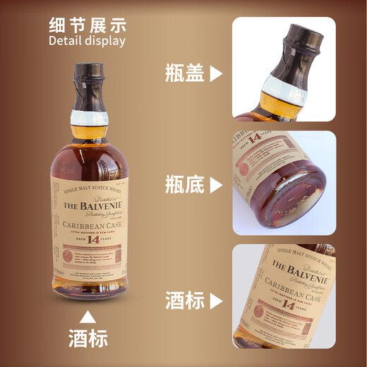 百富（BALVENIE）苏格兰单一麦芽威士忌 斯佩塞产区 单桶/双桶 英国进口洋酒 礼盒 百富14年700ml（有码有盒）