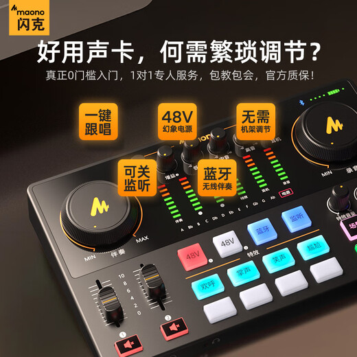 Shanke (maono) E2 sound card set live broadcast equipment complete set of mobile phone microphone Douyin anchor K song singing recording dubbing outdoor radio Shanke microphone E2+PM500T set