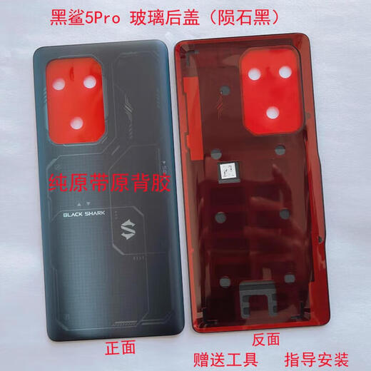 I original suitable for black shark 5rs glass back cover sky black new pure