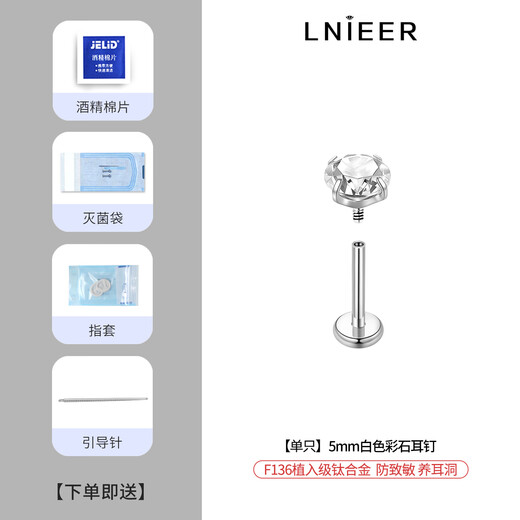 LnieerF136 Medical Implant Grade Titanium Alloy Internal Spiral Earrings for Women Explosive Color Stone Flat Bottom Ear Bone Nails for Ear Hole Earrings Single 5mm White Colored Stone Earrings