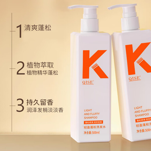 QISE琪瑟轻盈蓬松洗发水净澈头皮柔顺防掉脱发持久留香温和洗发露男女可用 轻盈蓬松洗发水1瓶