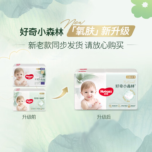 Neugierige (Huggies) herzgebrauchte kleine Waldwachstumshosen L18 (9-14 kg) Großgröße Baby Windel Ultra dünne Ziehhosen