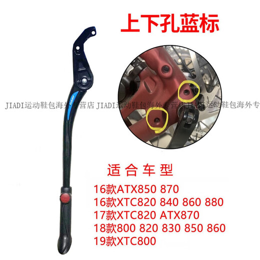 
Giant Car Stand ATX720 830 860 Escape Pin-mount XTC800 820 Parking Frame Parallel Hole Pin-mount