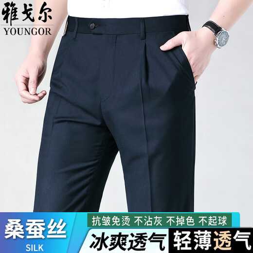 Pantalon de soie de mûrier yageol pour hommes Business lâche d'âge moyen occasionnel anticharming formel usage long pantalon long gris clair d'été / ff983 [version lâche plissée] 34 [tour de taille 2 pieds 7]