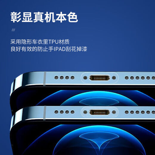 Mu Nian is suitable for Honor X70 charging port protective film