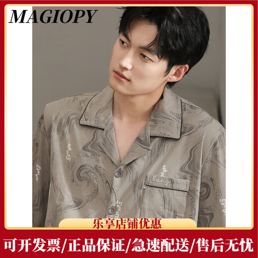 MAGIOPY轻奢品牌男士纯棉睡衣男春秋款长袖秋季感薄款可外穿家居服男 13063图色 M (165码)建议身高165左右，体重