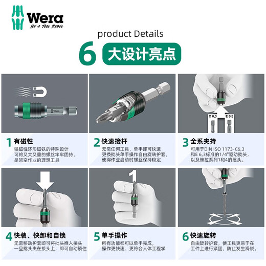 Wera (Wera) Allemagne Wera887 / 889/897 / 3888 UNIVERSEUX Joint de lot rapide Stand Strong Magnetic Extension Joint 889/4/1 K UNLIBRE UNIVERS