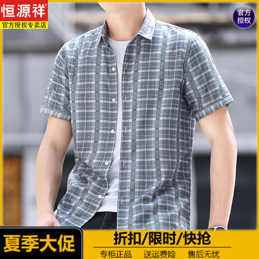 恒源祥夏季2025新款衬衫男士薄款短袖格子衬衣休闲痞帅修身潮牌百搭寸衫 829兰色 M 90-110斤