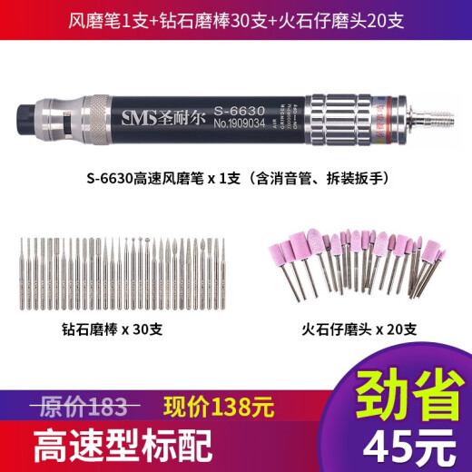 XMSJ圣耐尔气动打磨机迷你工业级风磨笔小型高速玉石雕刻磨抛光机 S-6636大扭力套餐一 胶/模具/金