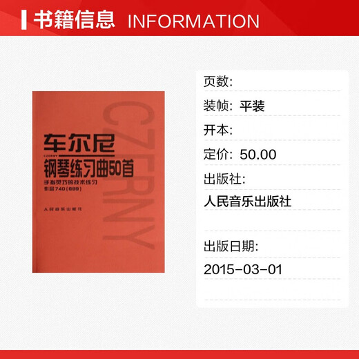 50 Klavier Etudes von Cheerny Piano Etudes in Xinhua Wenxuan Works 740 (699) Echte Bücher Xinhua Buchhandlung Flaggschiff -Store Wenxuan People's Music Publishing House 740 (699)/Cheerny Piano Etudes in Xinhua Bookstore
