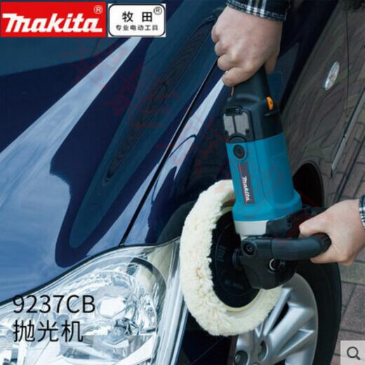 
Makita (MAKITA) 9237 polishing machine instead of 9227 automotive beauty speed waxing machine 9237CB