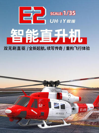 Qilicai Goosy Gutian E2GPS Fernbedienung Hubschrauber Drohnenmodell Huey Simulierte Maschine wie echter Kämpfer linker Drossel