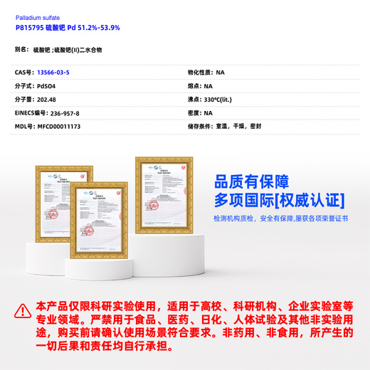 Macklin Palladium Sulfato CAS: 13566-03-5 P815795-1G