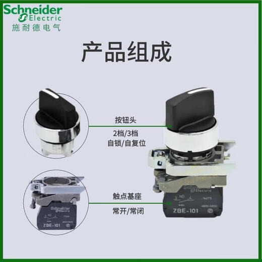 Schneider 2-speed selector switch XB4BD21 self-locking 3-speed self-resetting D33 knob conversion switch normally open and normally closed XB4BD33 (3-speed self-locking 2 normally open)