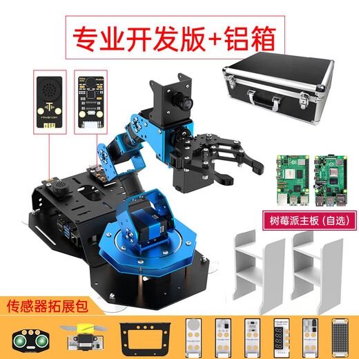 Huaner Raspberry Pi 4B/5 robotic arm ArmPi-FPV visual recognition palletizing Python programmable ROS electric conveyor belt no motherboard no SD card