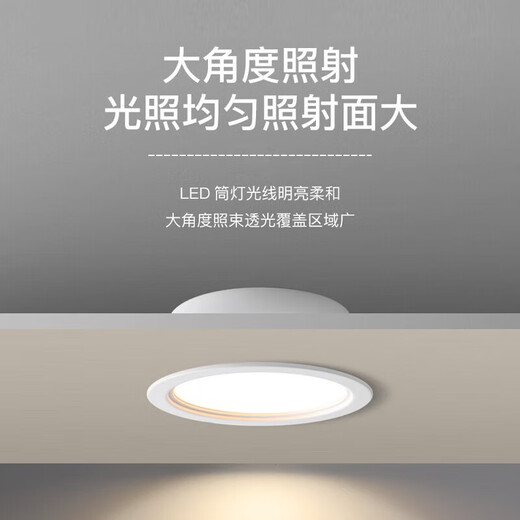 Jinggong LED downlight recessed ceiling light ultra-thin high-brightness corridor office shopping mall 5W white light 2.5 inches opening 75-85mm