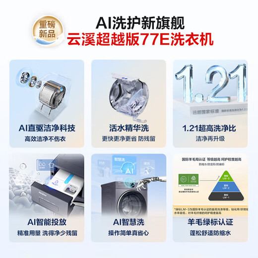 Haier Yunxi 4.0 new washing and drying set 77E+77E/37E+37E/53E+53E washing and drying set combination drum washing machine + dual engine heat pump dryer set 77E+77E ultra-thin essence washing 2.0 + dual engine heat pump drying