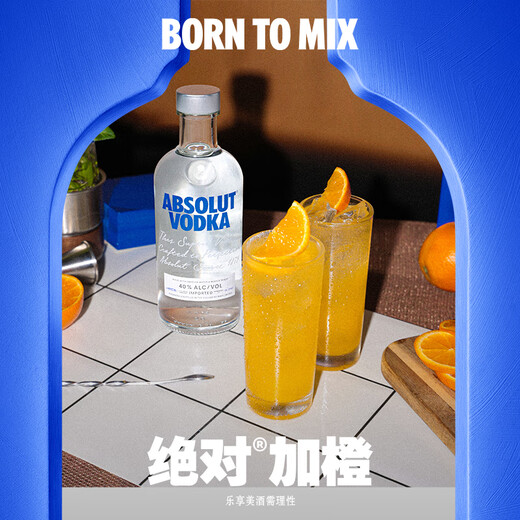 绝对伏特加（Absolut Vodka）瑞典进口洋酒 40度 鸡尾酒基酒 原味 500mL 2瓶