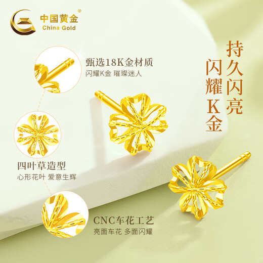 Chinese Gold Four-leaf Clover Gold Earrings 18K Gold Earrings Earrings 2025 New Christmas Gift for Wife and Girlfriend Four-leaf Clover 18K Gold Earrings + Chinese Valentine's Day Gift Box-0.50