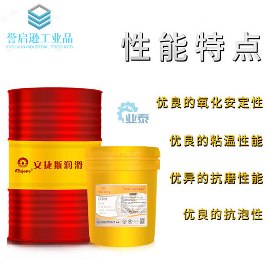68 clean lubricant T22 No. 32#46#68# mechanical machine tool engraving machine guide rail gear lubricant edge sealing oil clean lubricant_T22_4L_light yellow