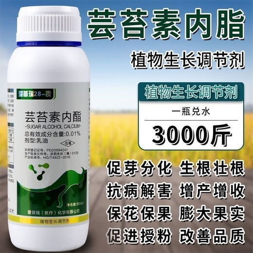 28 Brassinolide plant growth regulator rooting flower preservation fruit tree vegetable flower pesticide foliar fertilizer 500g