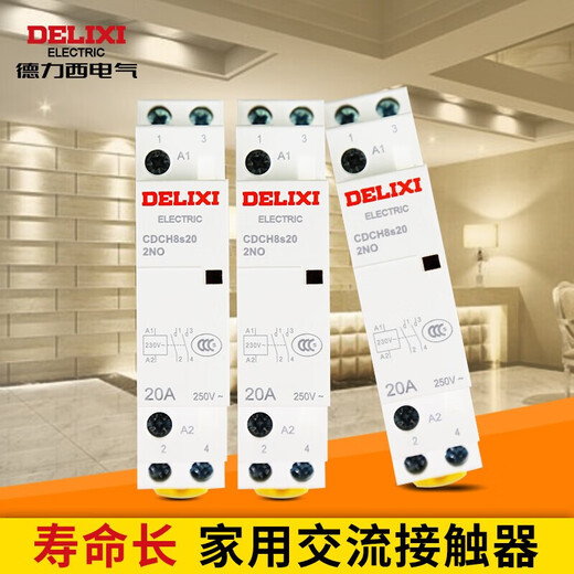 Delixi Electric household AC contactor small single-phase 2P universal contactor 220V rail type two normally open CDCH8s63 2NO 63A