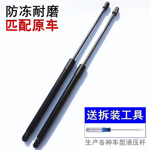 CLCEY customized modified car front cover hood universal hydraulic rod trunk tailgate telescopic ejector air elastic front cover wear-resistant and durable upgraded version