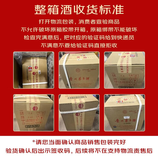Moutai (moutai) liqueur de sauce feitien 53 degrés 500 ml * 6 pack de boîtes entières 24/25 ans aléatoire [Boîte originale est originale]