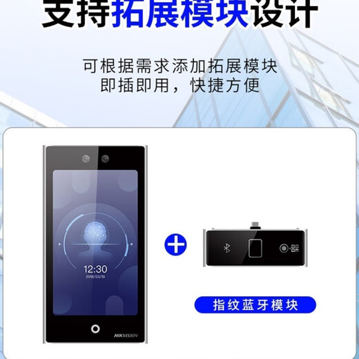 海康丨威视DS-K1T673M门禁一体机门禁一体机考智能健康 K1T673TMW+Wifi(10万人脸)